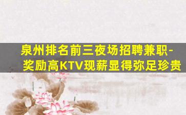 九江夜总会招聘
